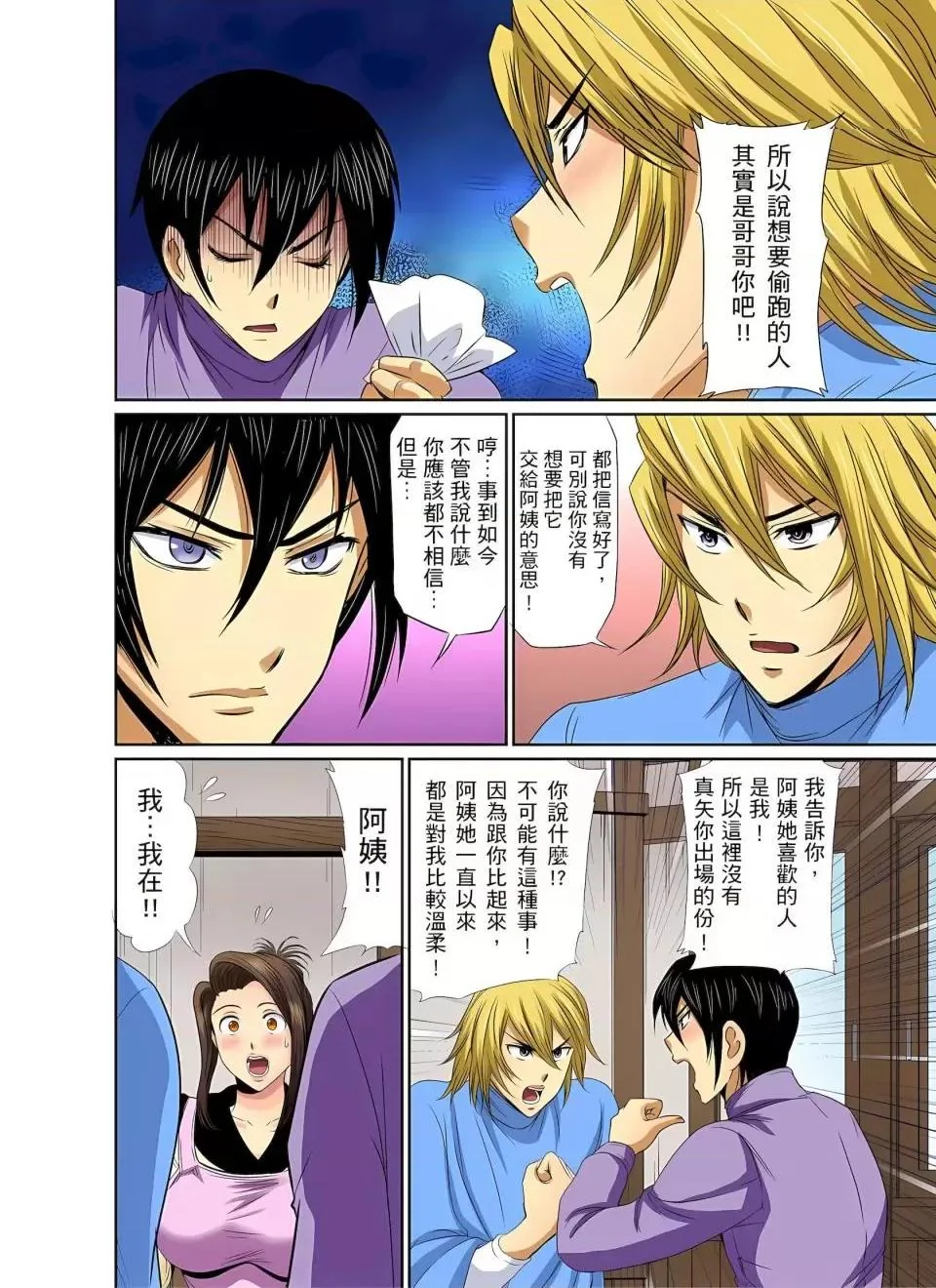 开心看漫画图片列表
