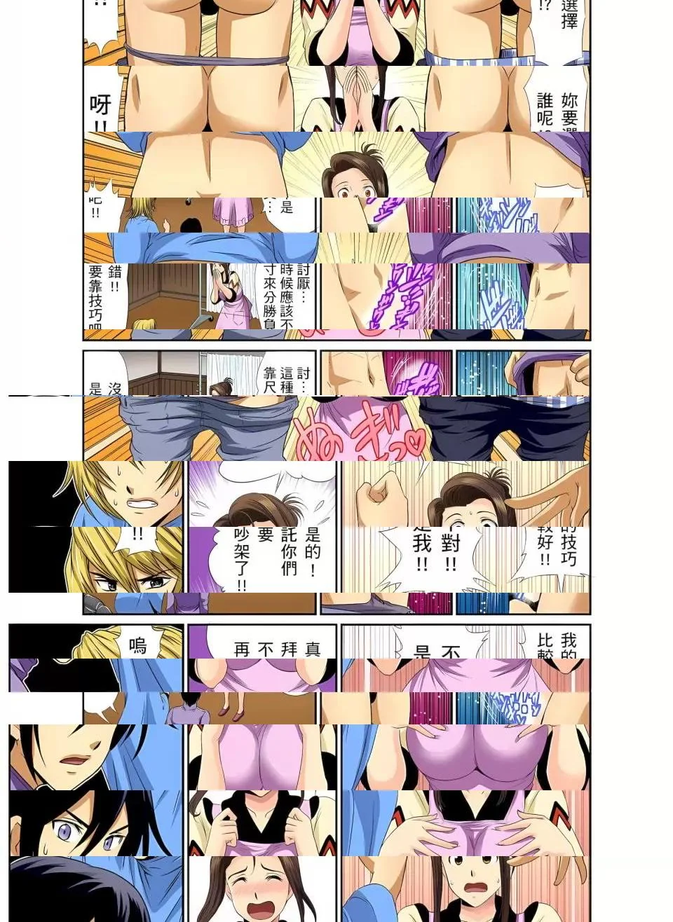 开心看漫画图片列表