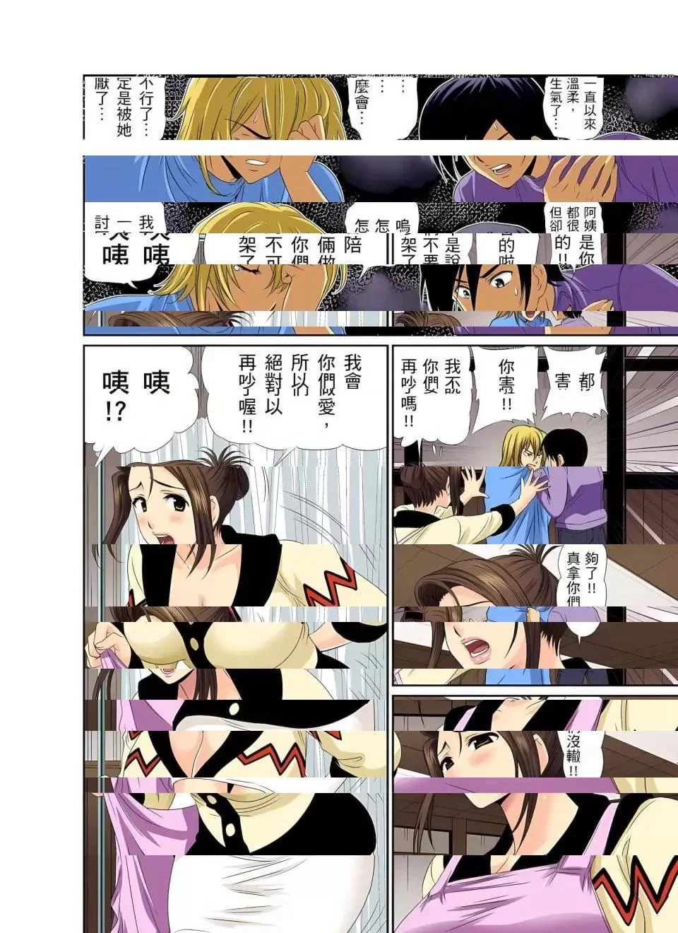 开心看漫画图片列表