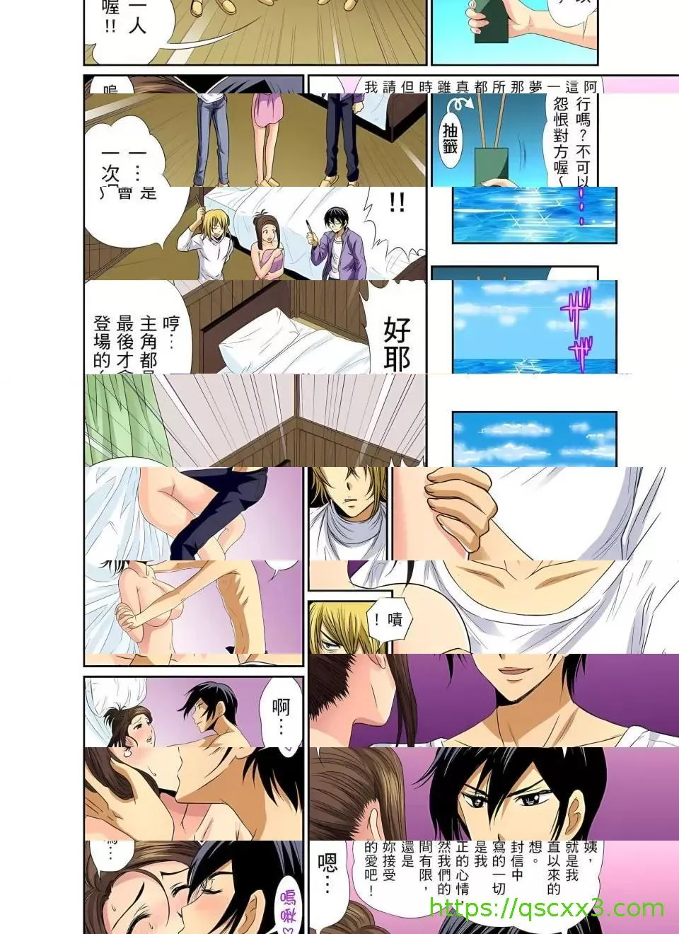 开心看漫画图片列表
