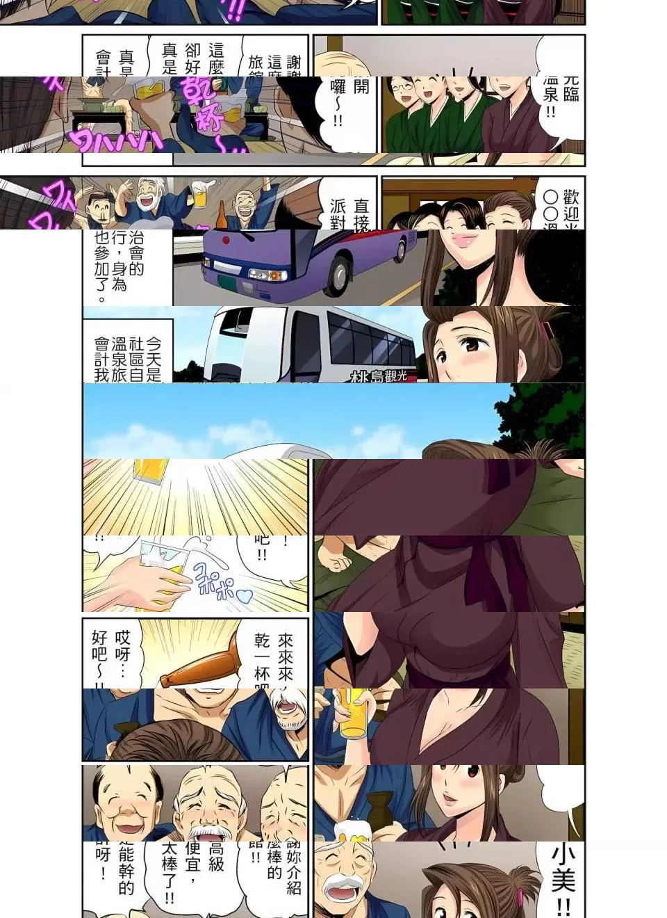 开心看漫画图片列表