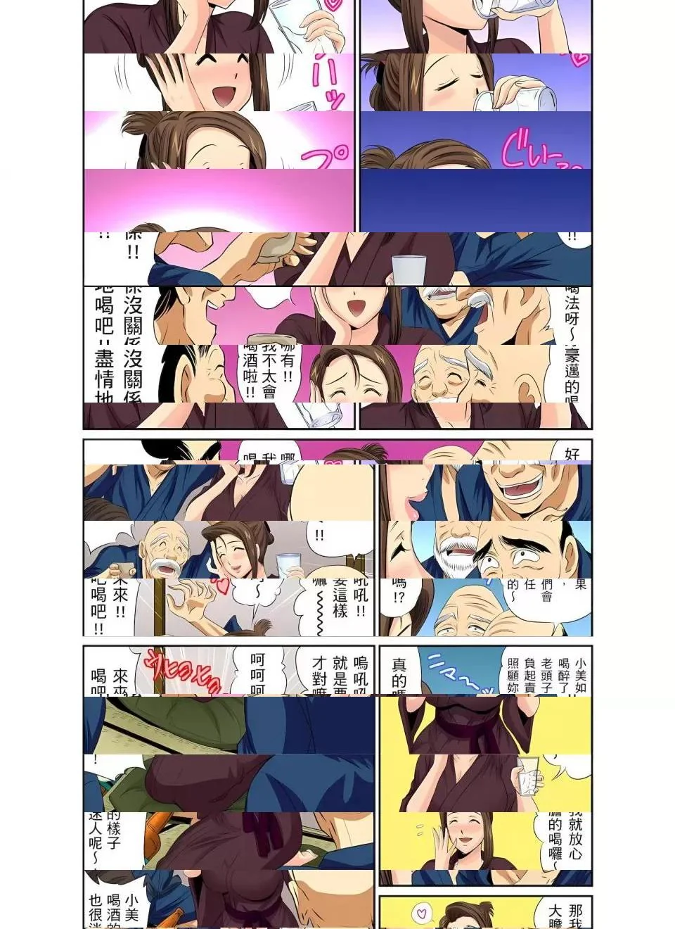 开心看漫画图片列表