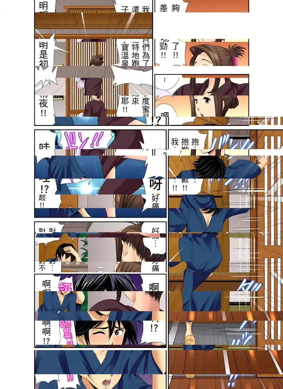 开心看漫画图片列表
