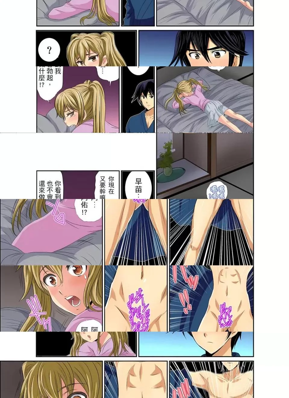 开心看漫画图片列表