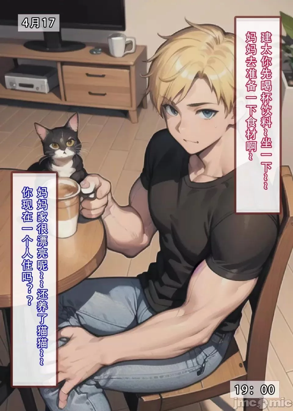 开心看漫画图片列表