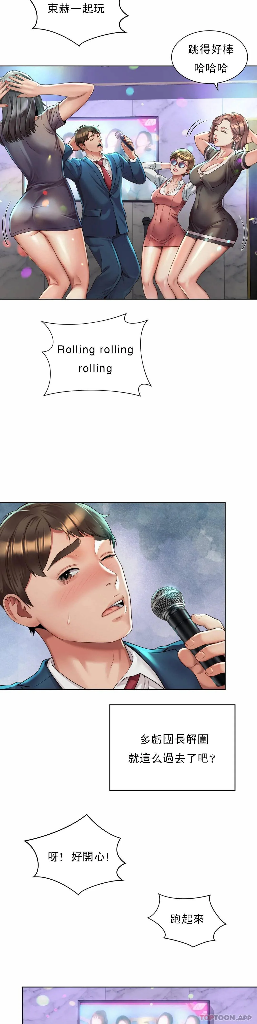 开心看漫画图片列表