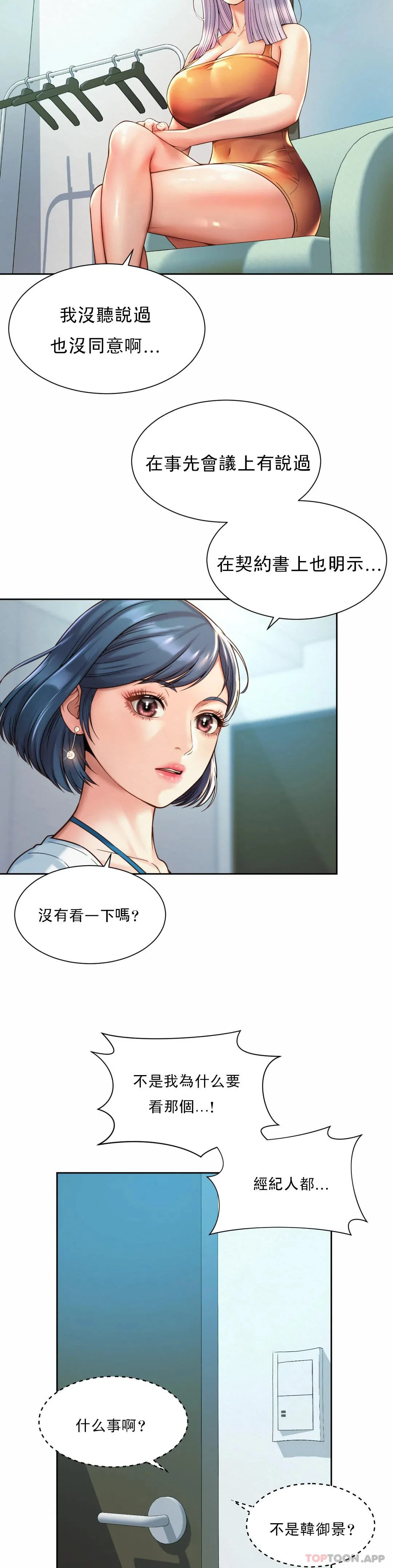 开心看漫画图片列表