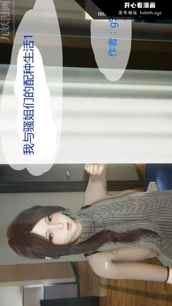 开心看漫画图片列表