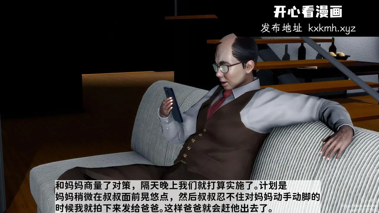 开心看漫画图片列表