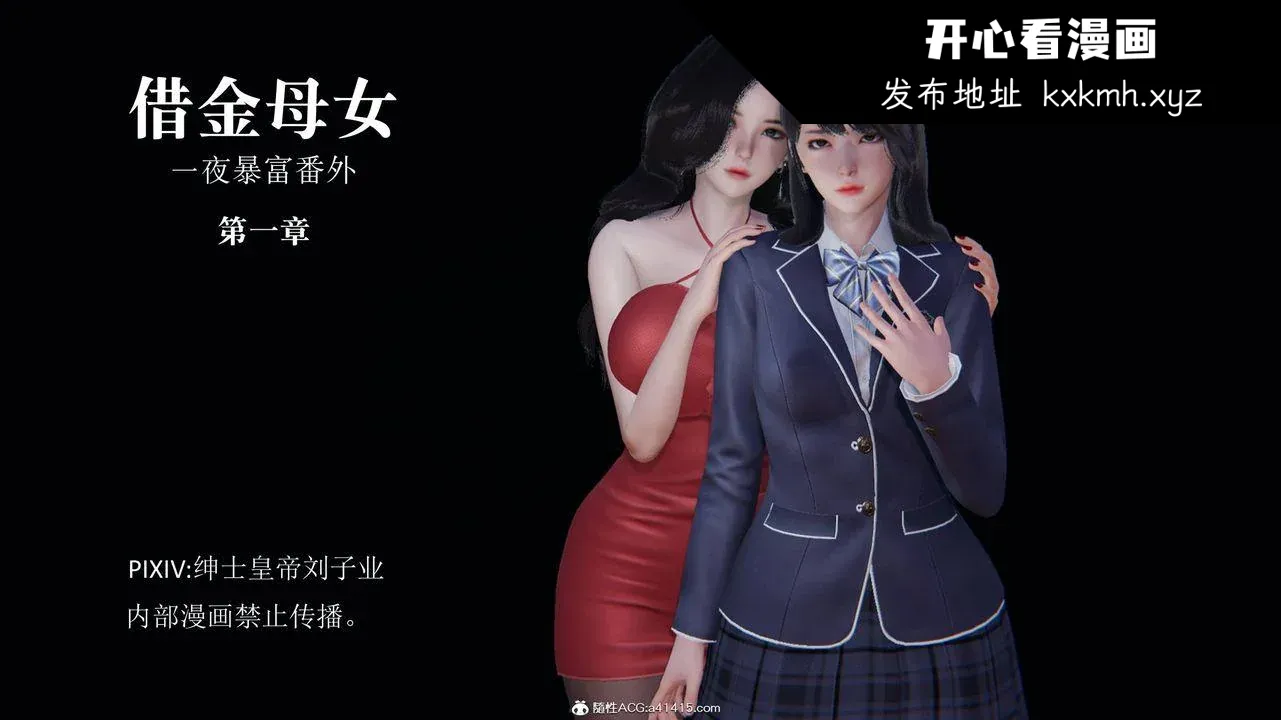 开心看漫画图片列表