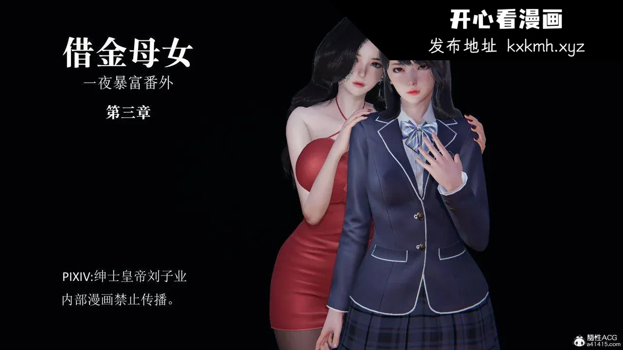 开心看漫画图片列表