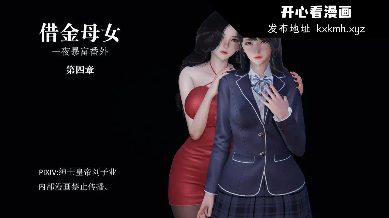 开心看漫画图片列表