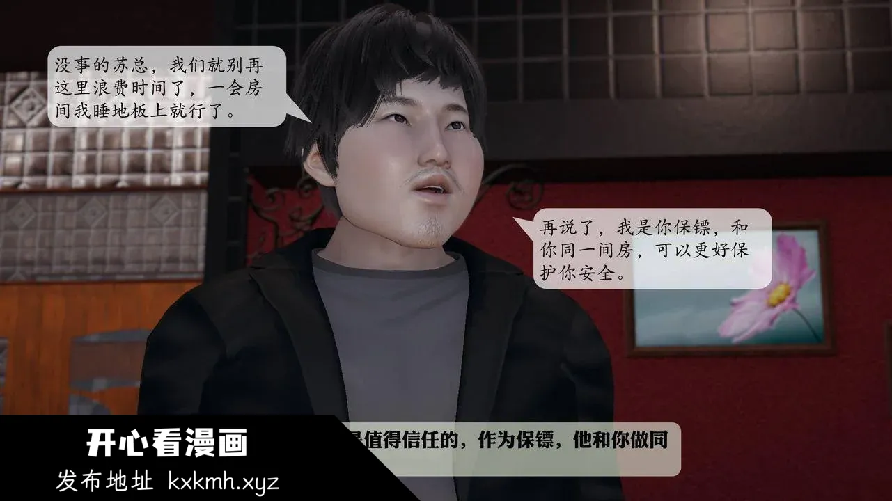 开心看漫画图片列表