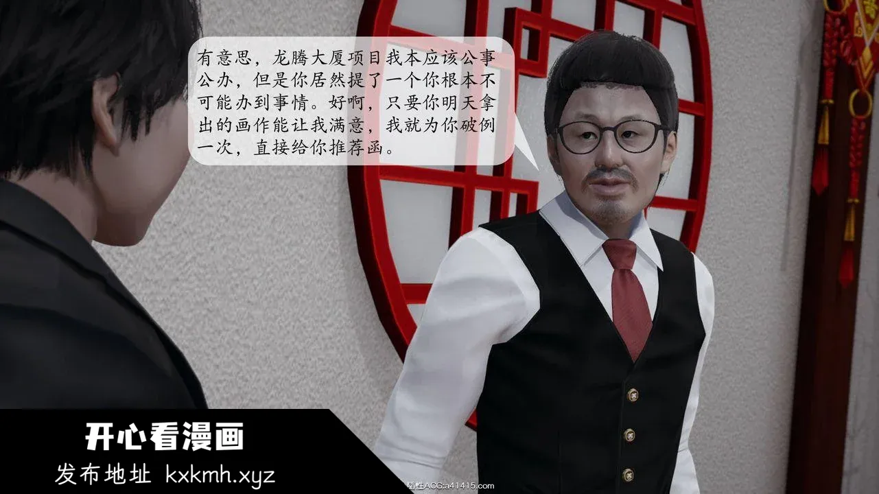 开心看漫画图片列表