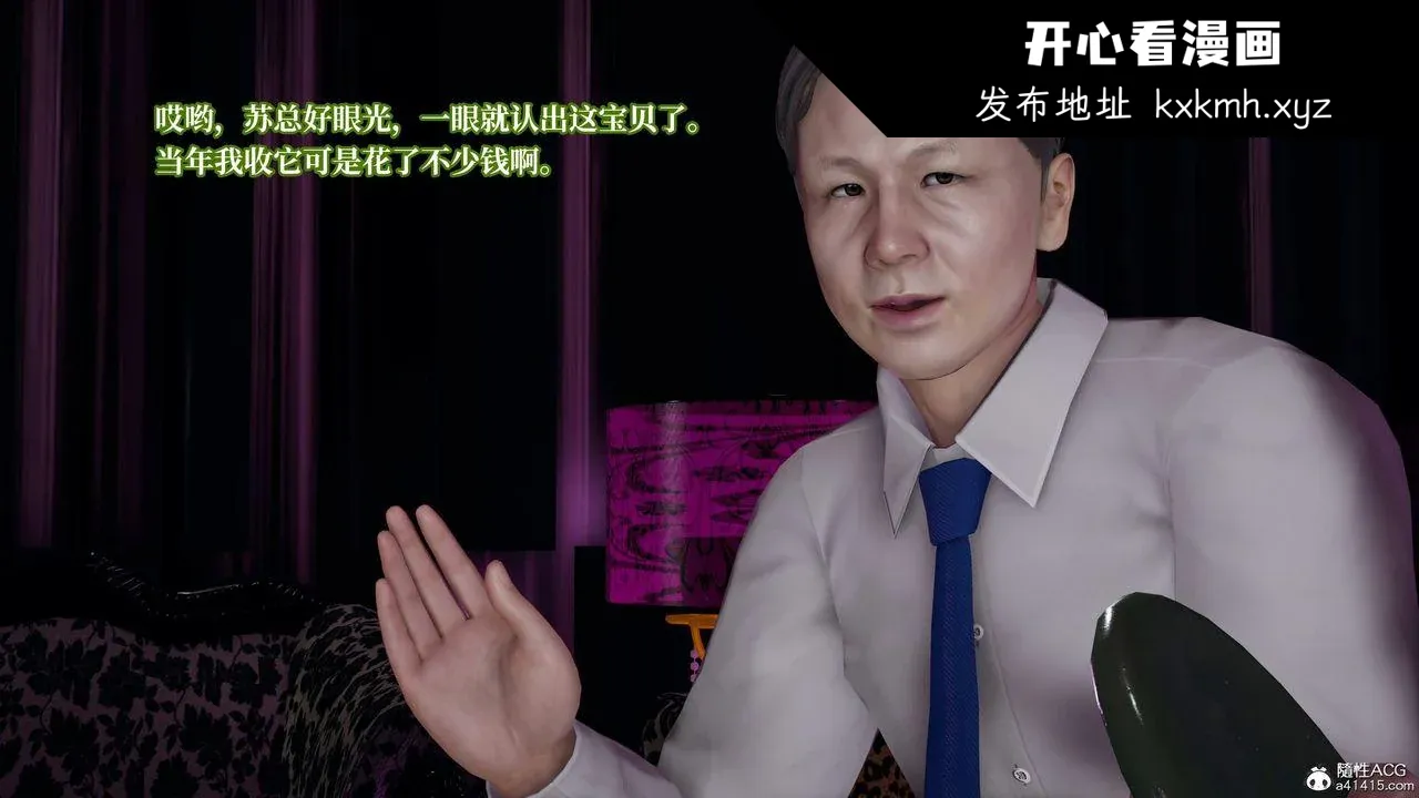 开心看漫画图片列表