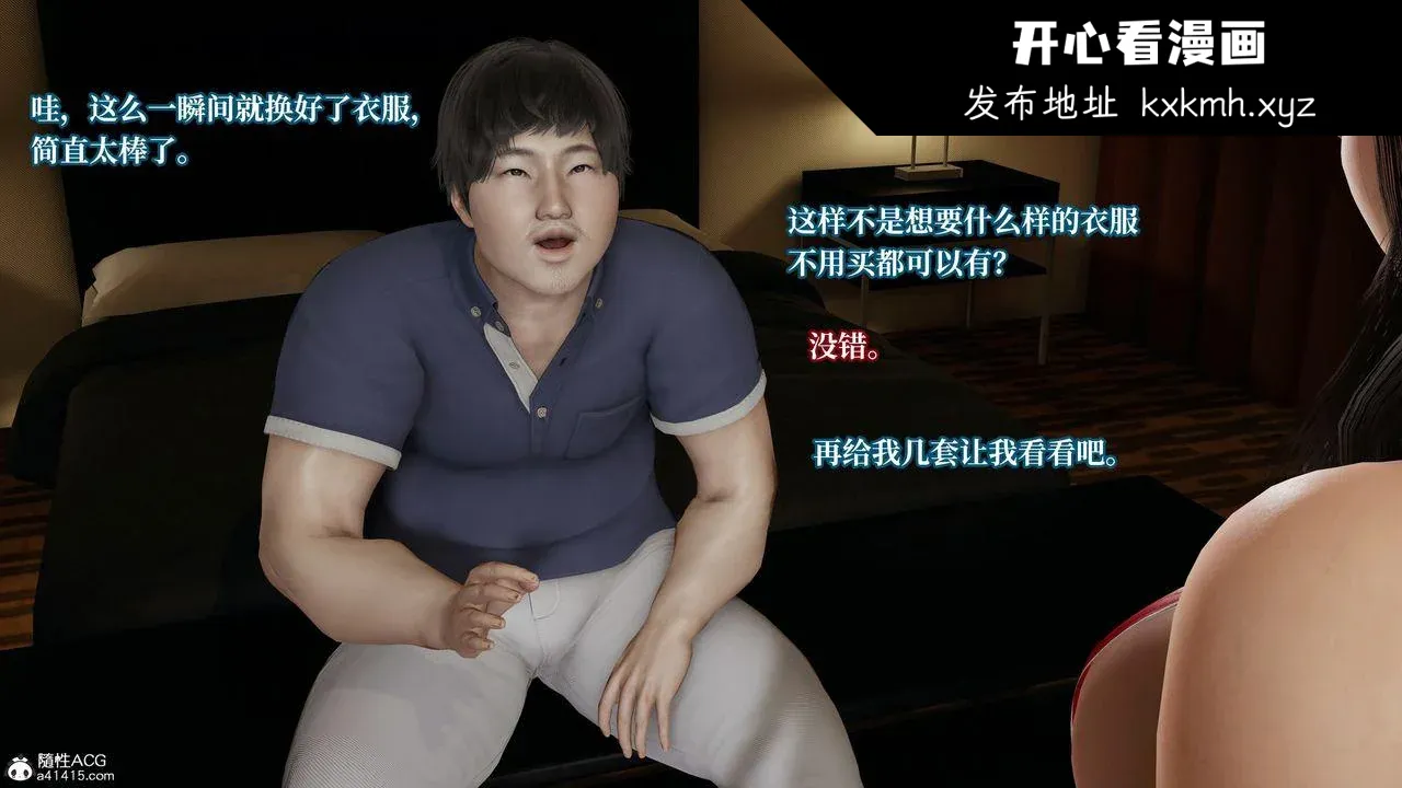 开心看漫画图片列表