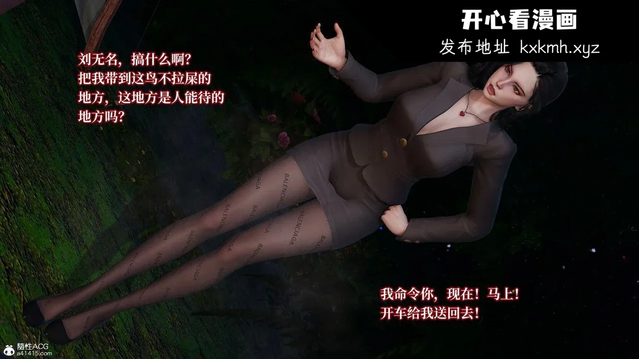 开心看漫画图片列表