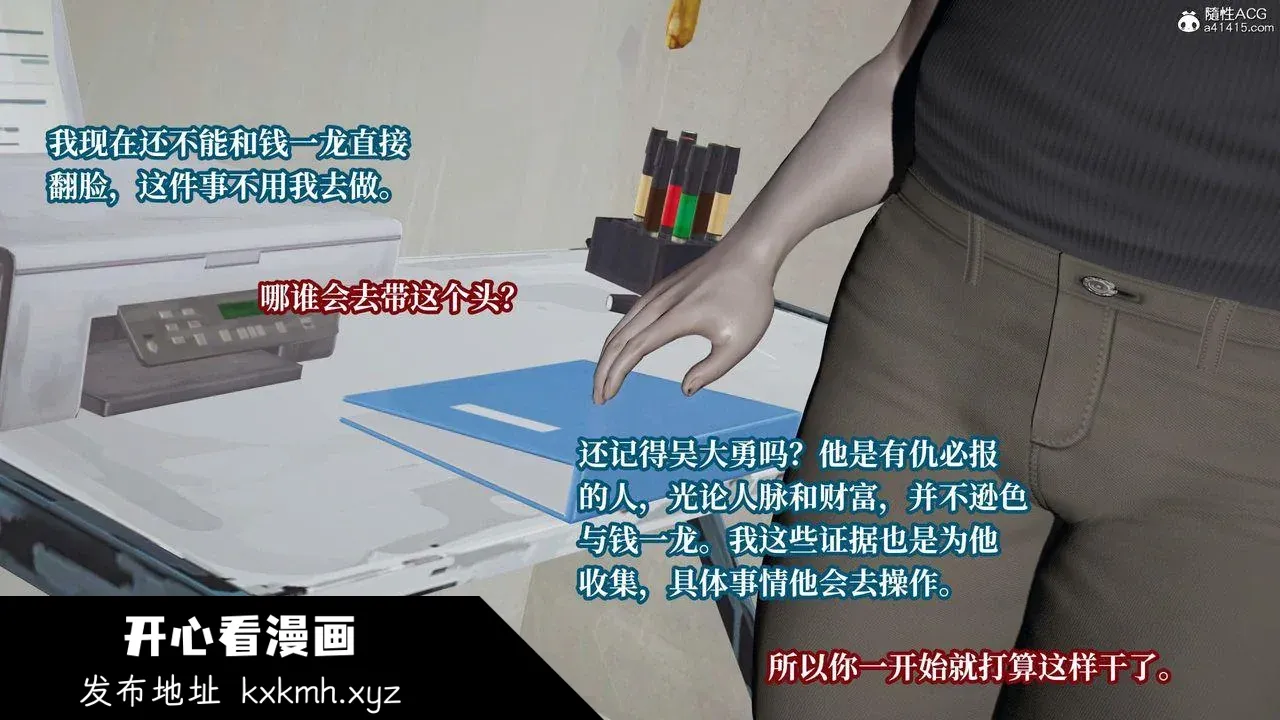 开心看漫画图片列表