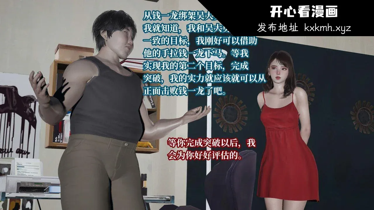 开心看漫画图片列表