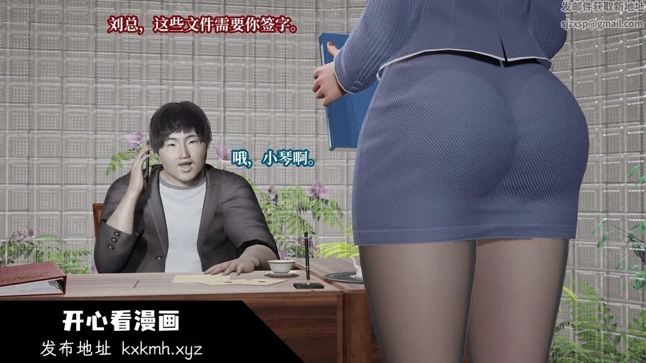 开心看漫画图片列表