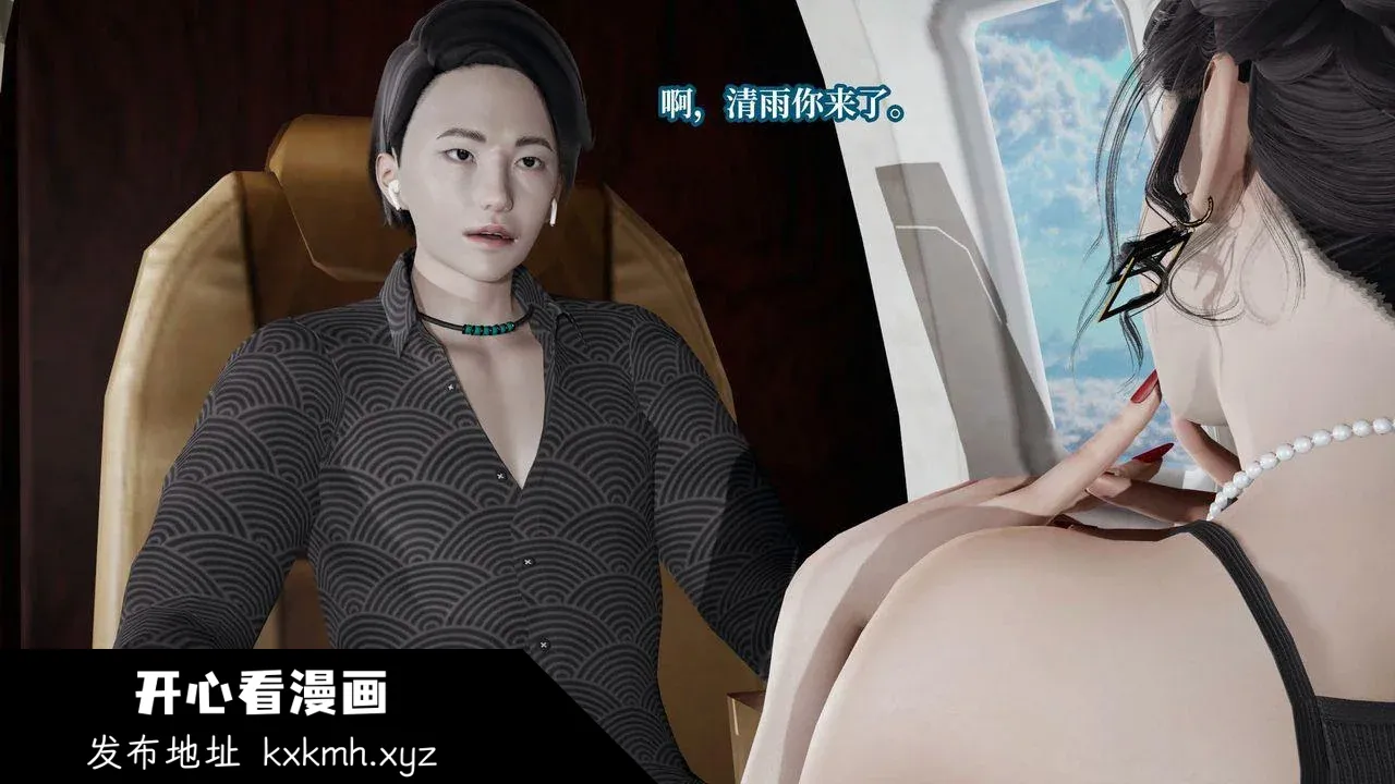 开心看漫画图片列表