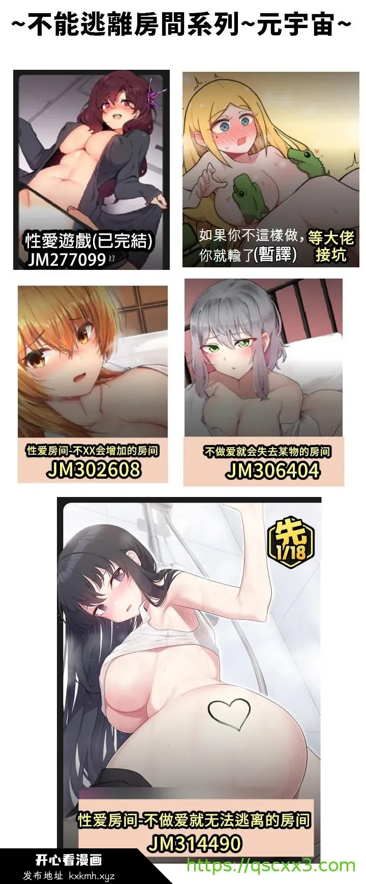 开心看漫画图片列表