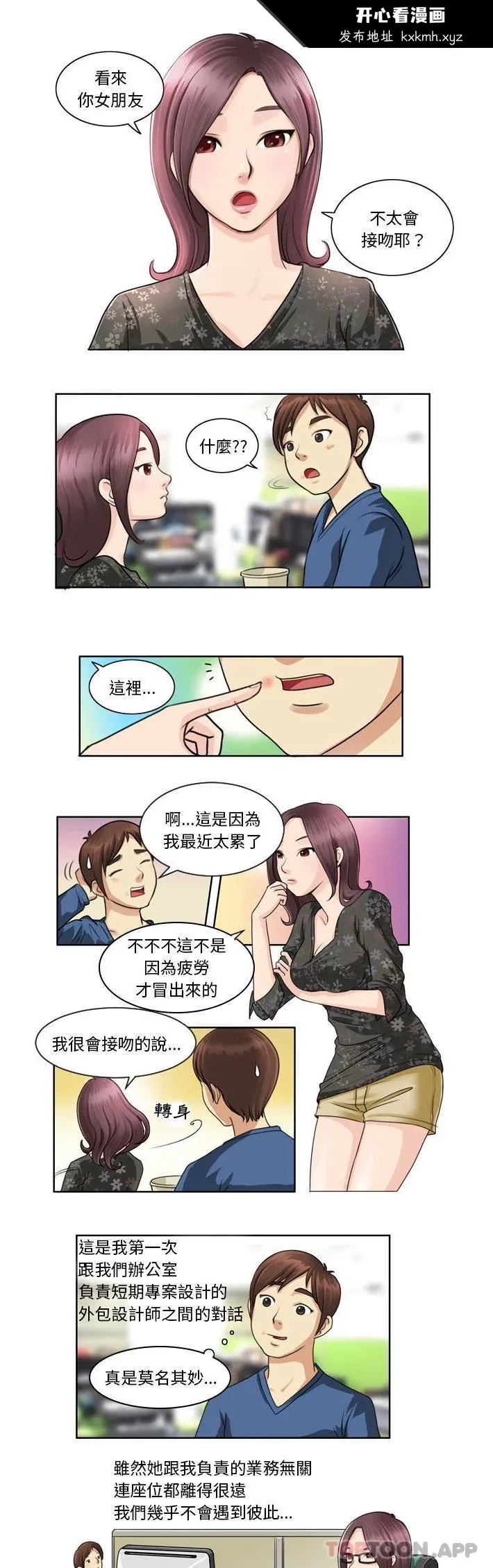 开心看漫画图片列表