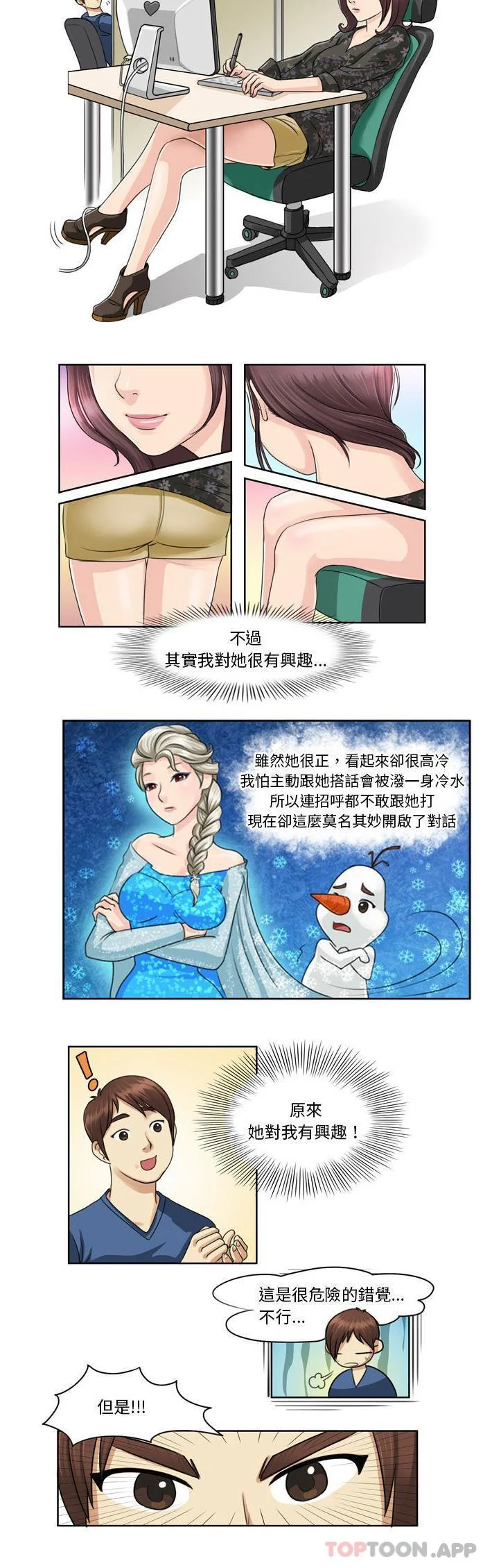 开心看漫画图片列表