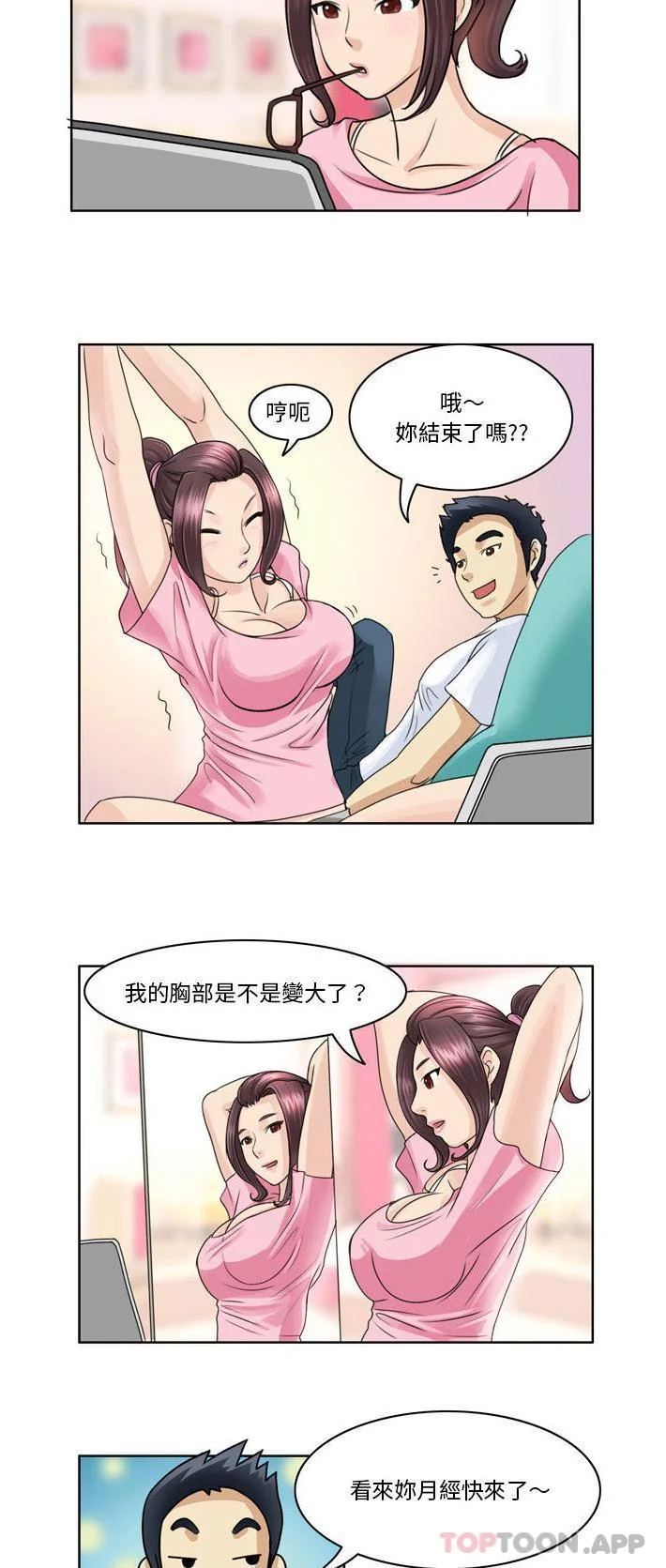 开心看漫画图片列表