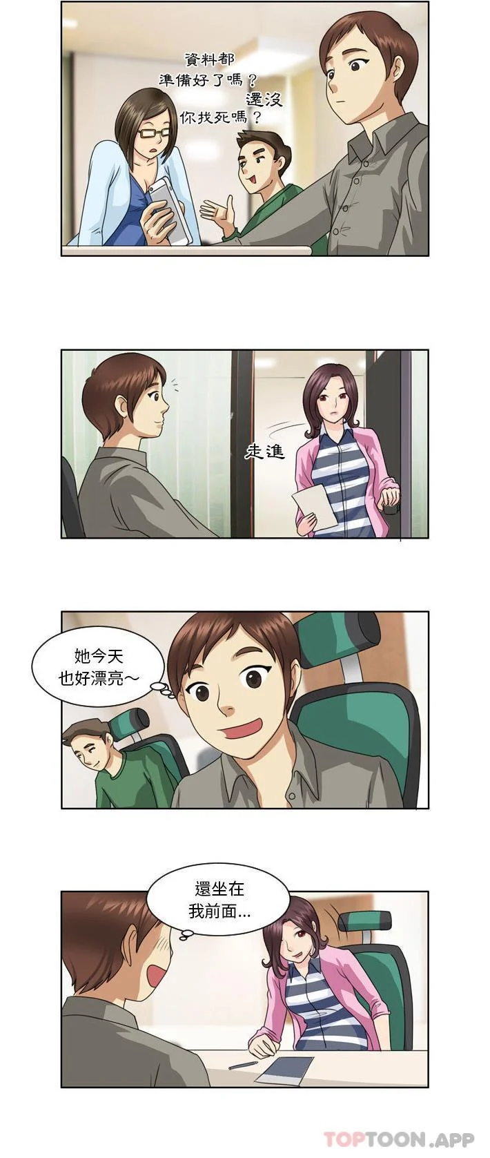 开心看漫画图片列表