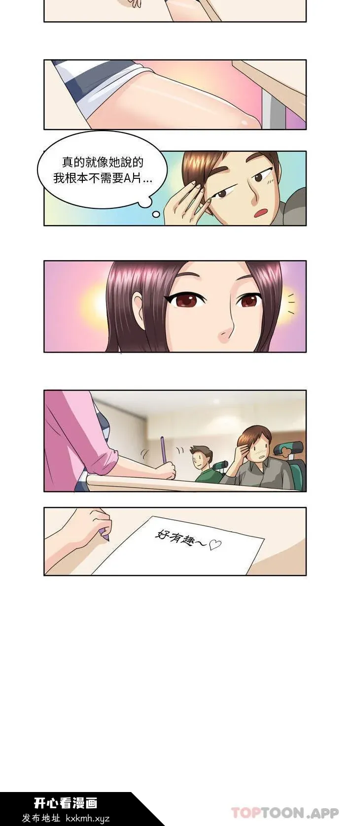 开心看漫画图片列表