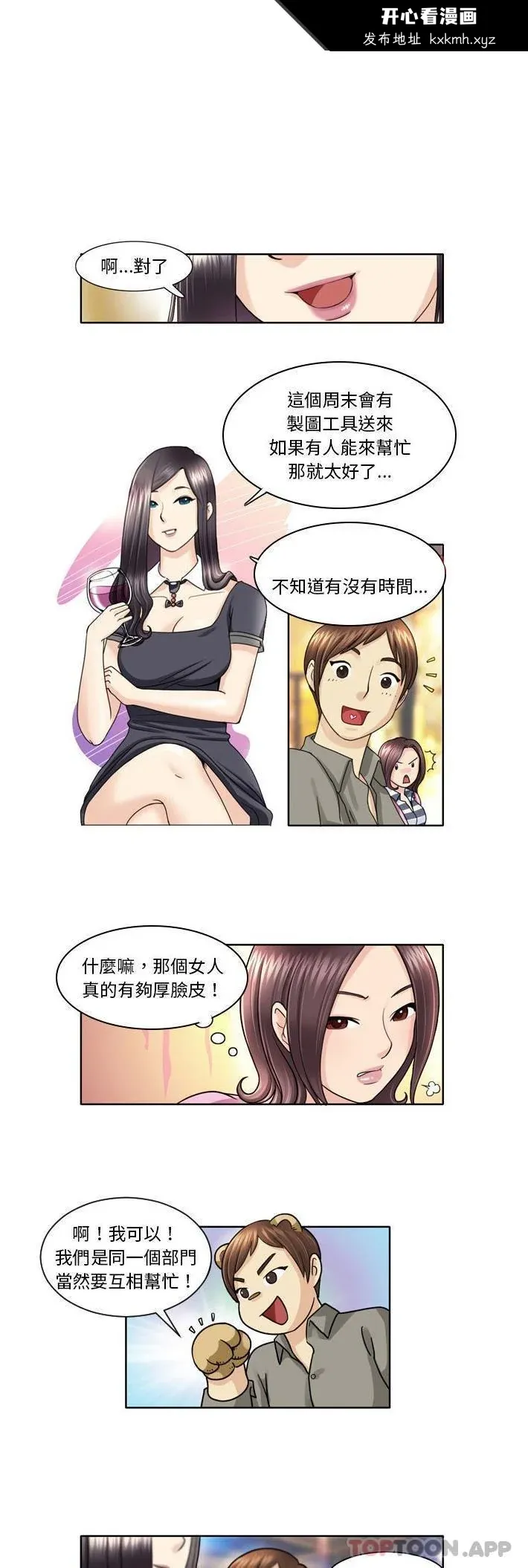 开心看漫画图片列表