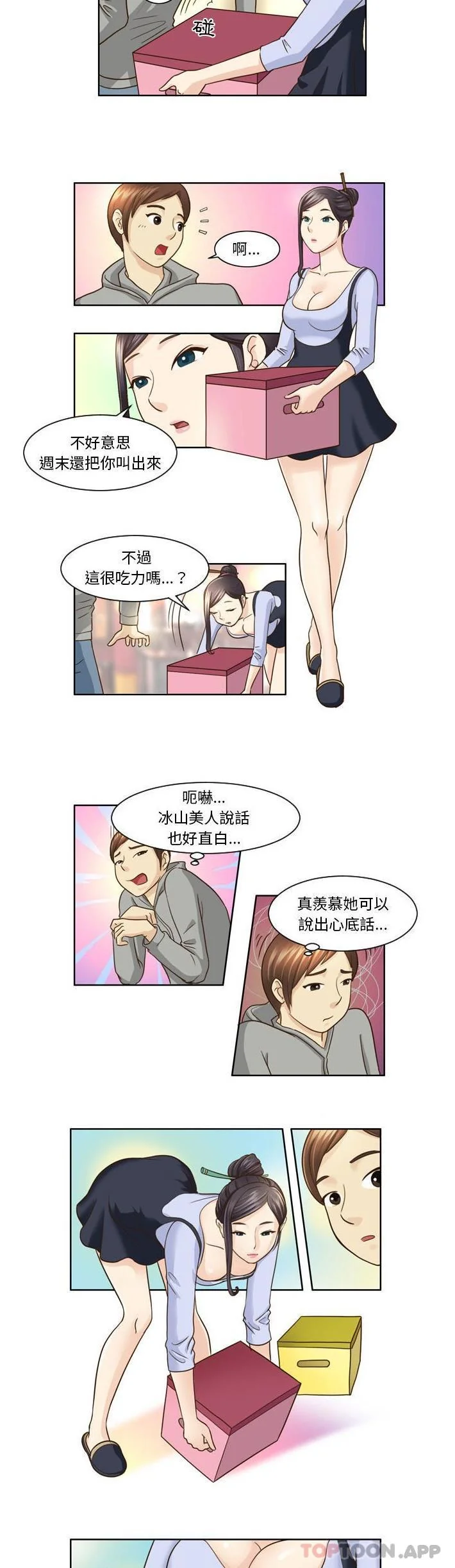 开心看漫画图片列表