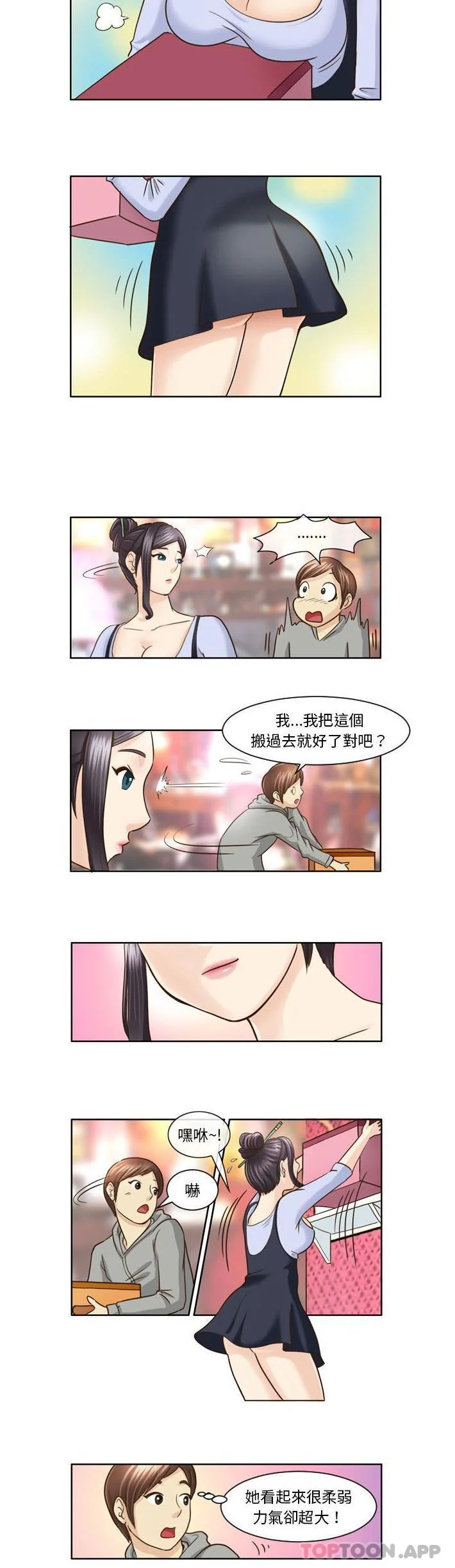 开心看漫画图片列表