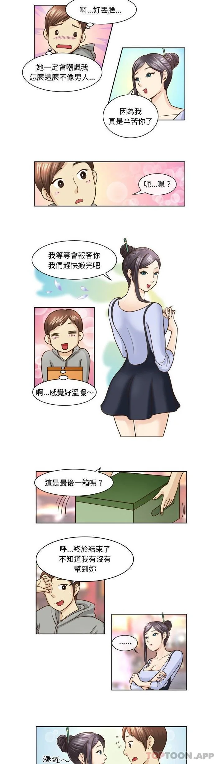 开心看漫画图片列表