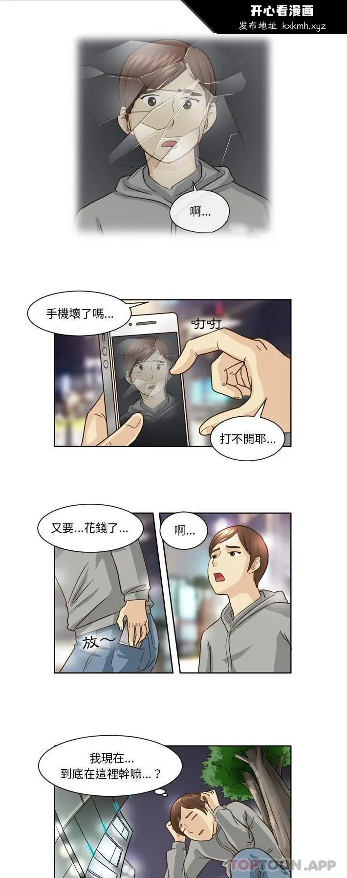 开心看漫画图片列表