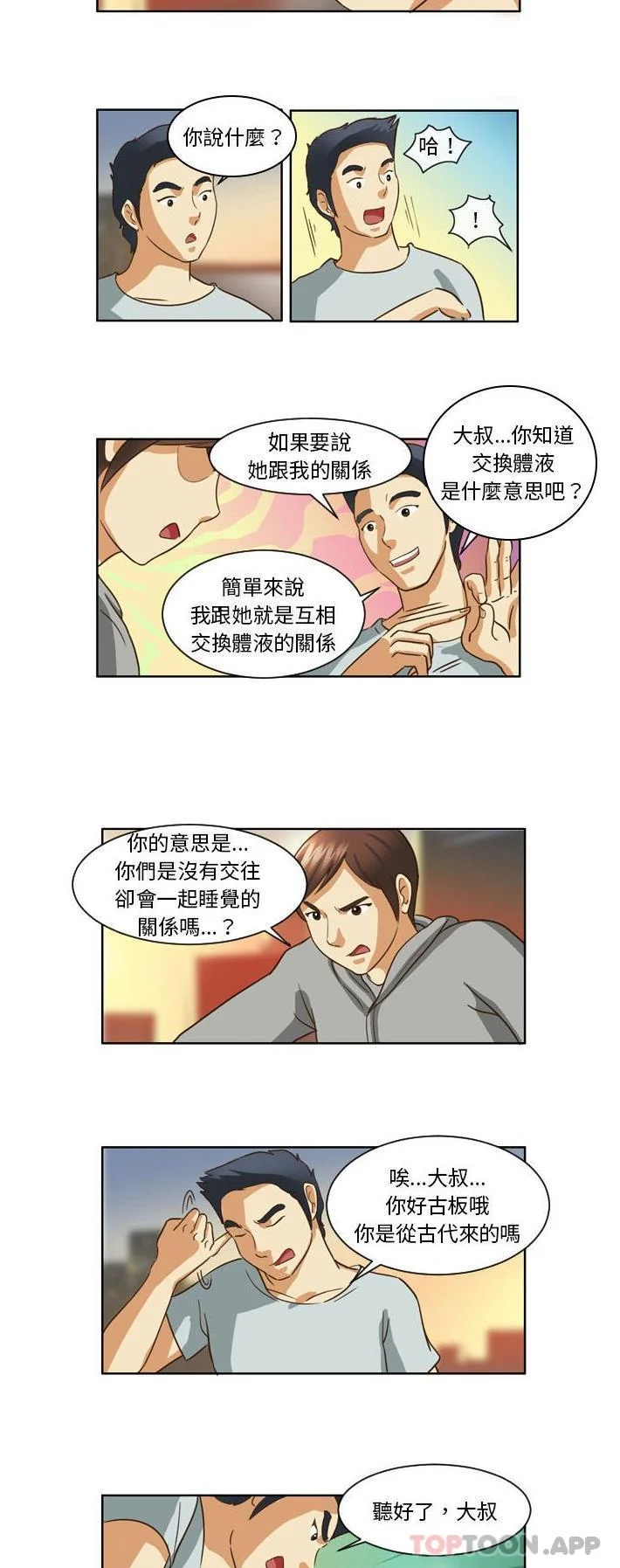 开心看漫画图片列表