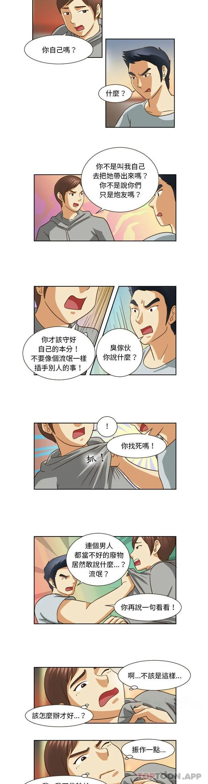 开心看漫画图片列表