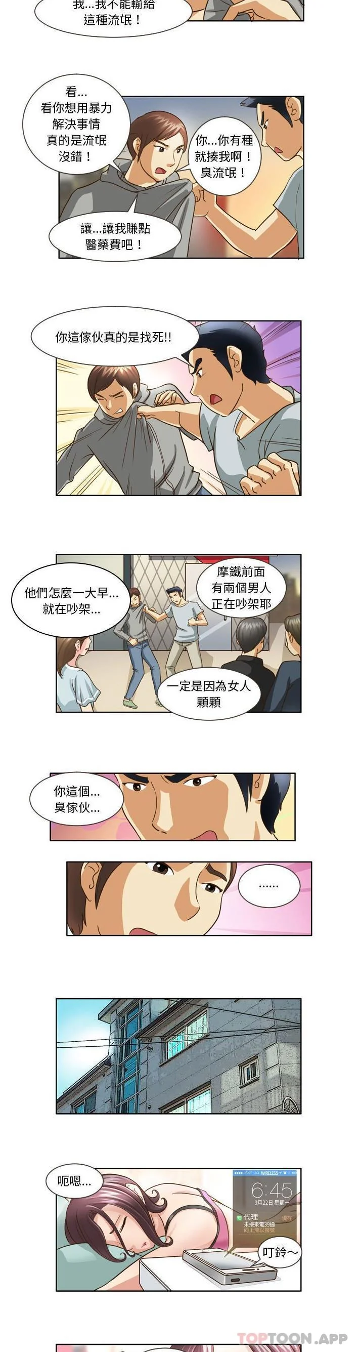 开心看漫画图片列表