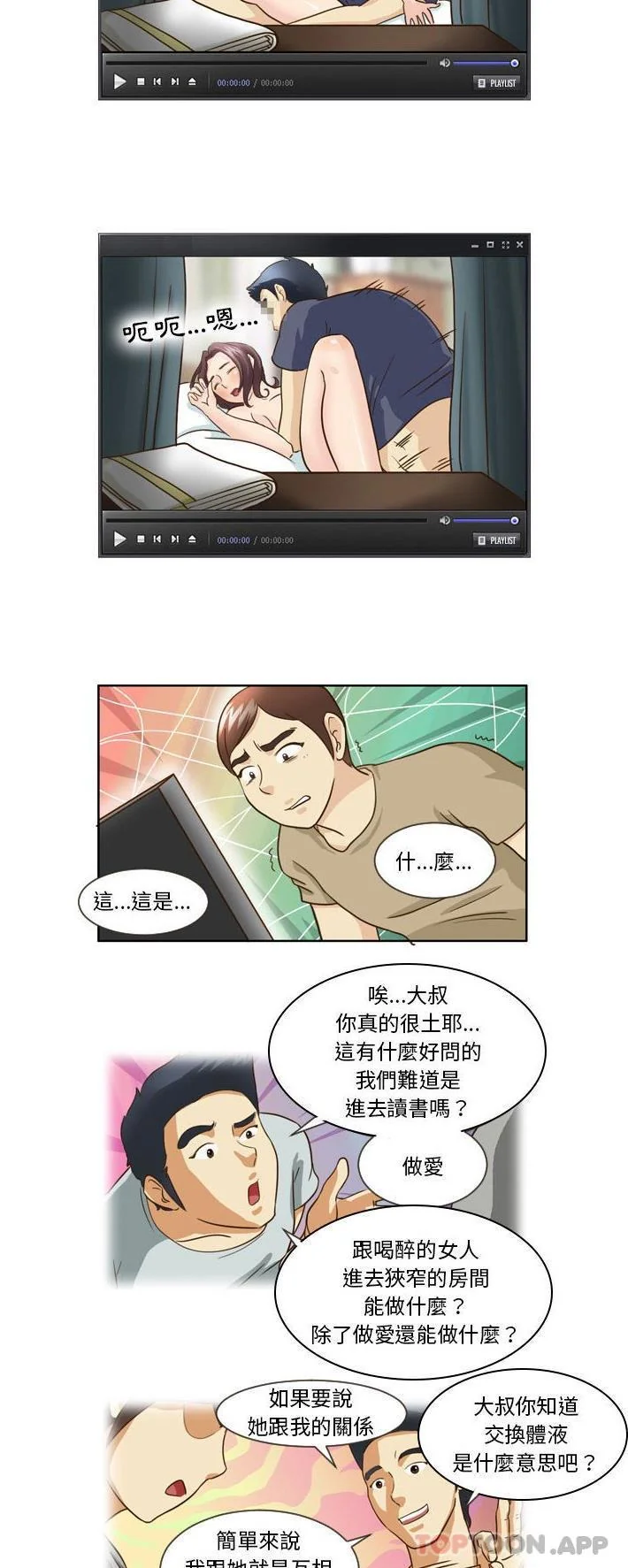 开心看漫画图片列表