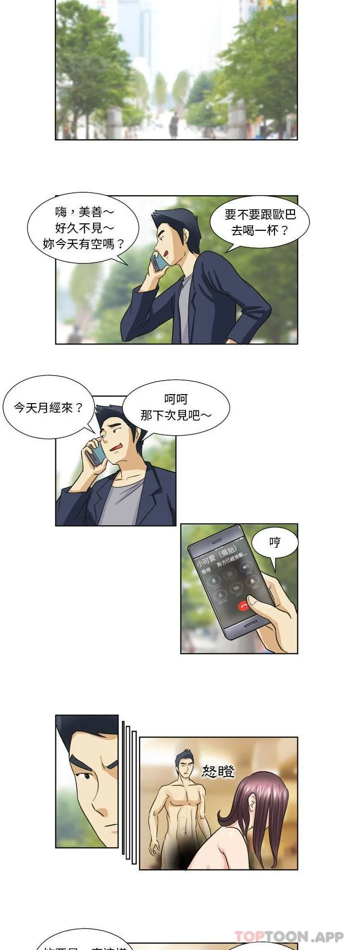 开心看漫画图片列表