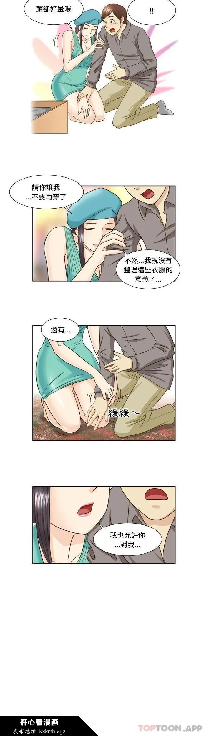 开心看漫画图片列表