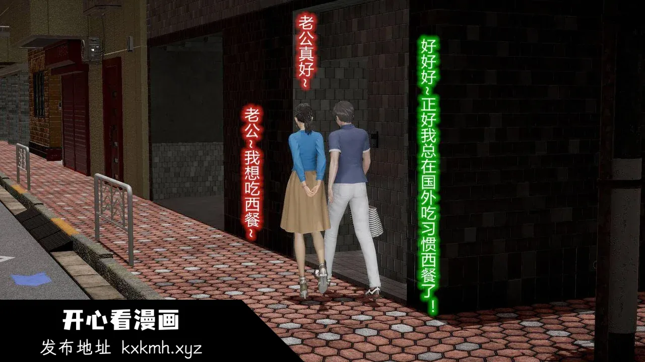 开心看漫画图片列表