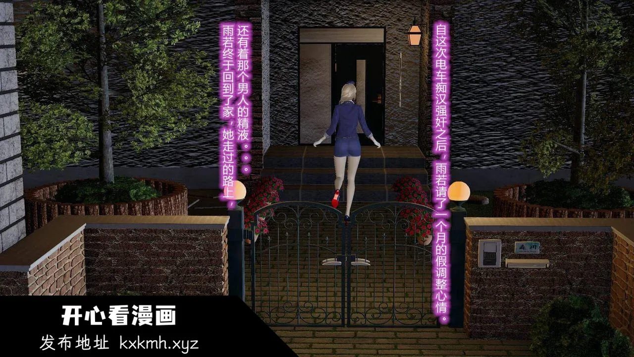 开心看漫画图片列表