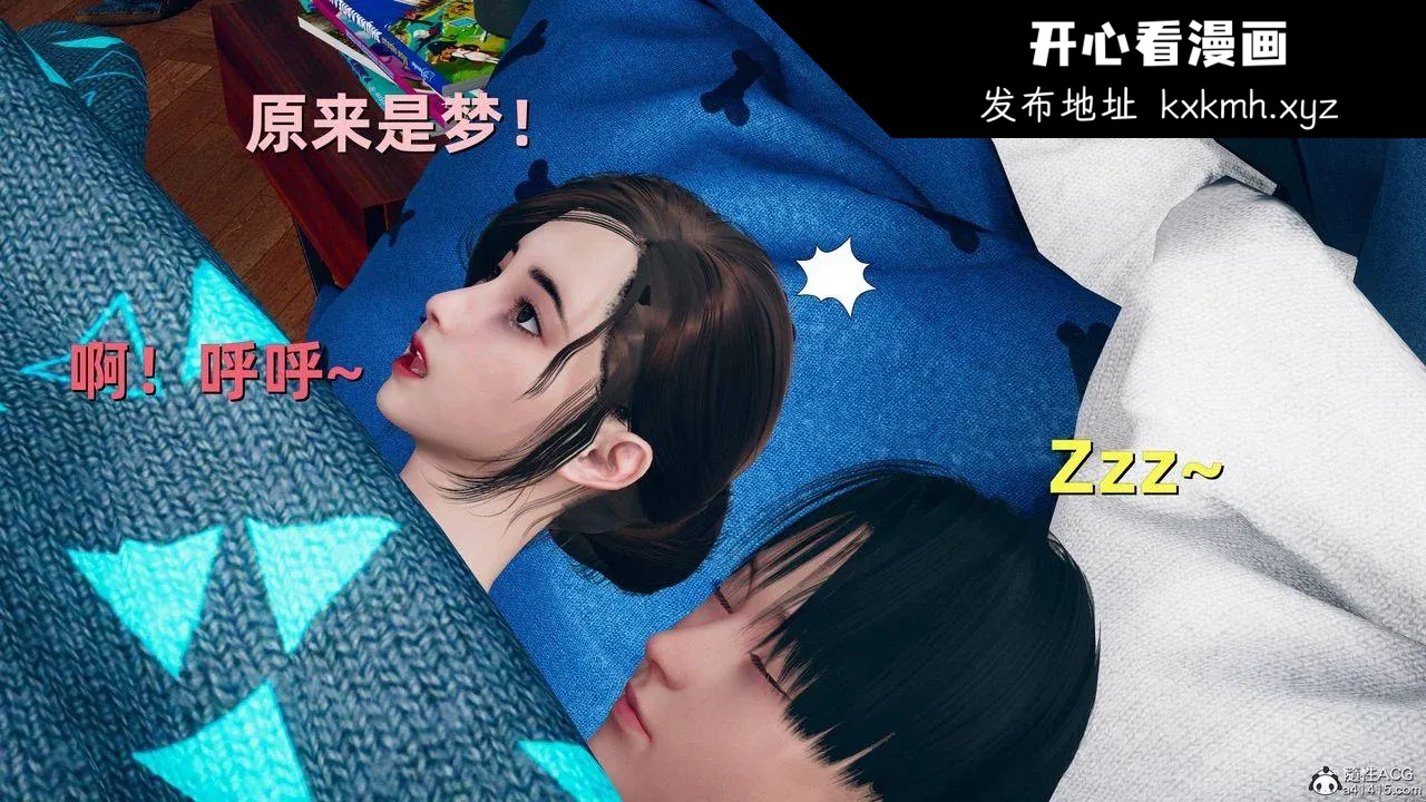 开心看漫画图片列表