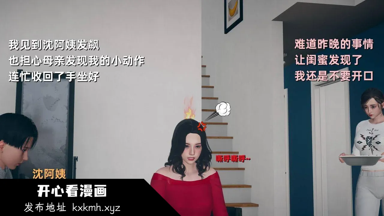 开心看漫画图片列表