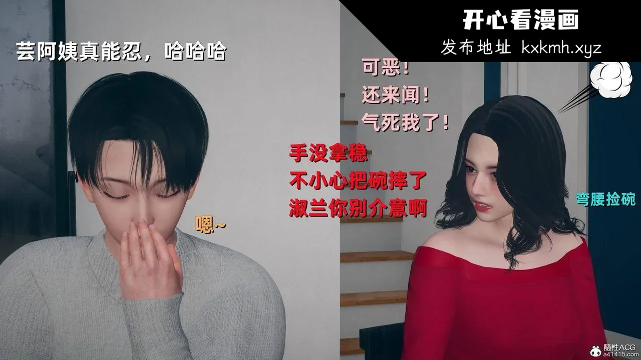开心看漫画图片列表