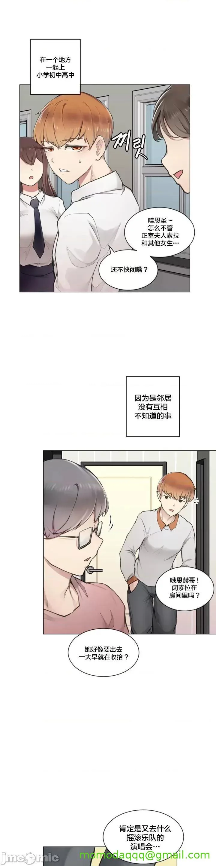 开心看漫画图片列表