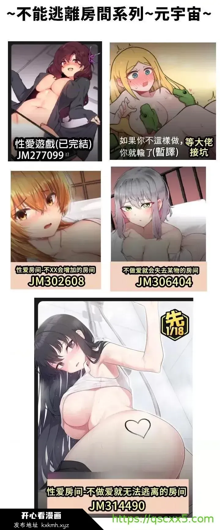 开心看漫画图片列表