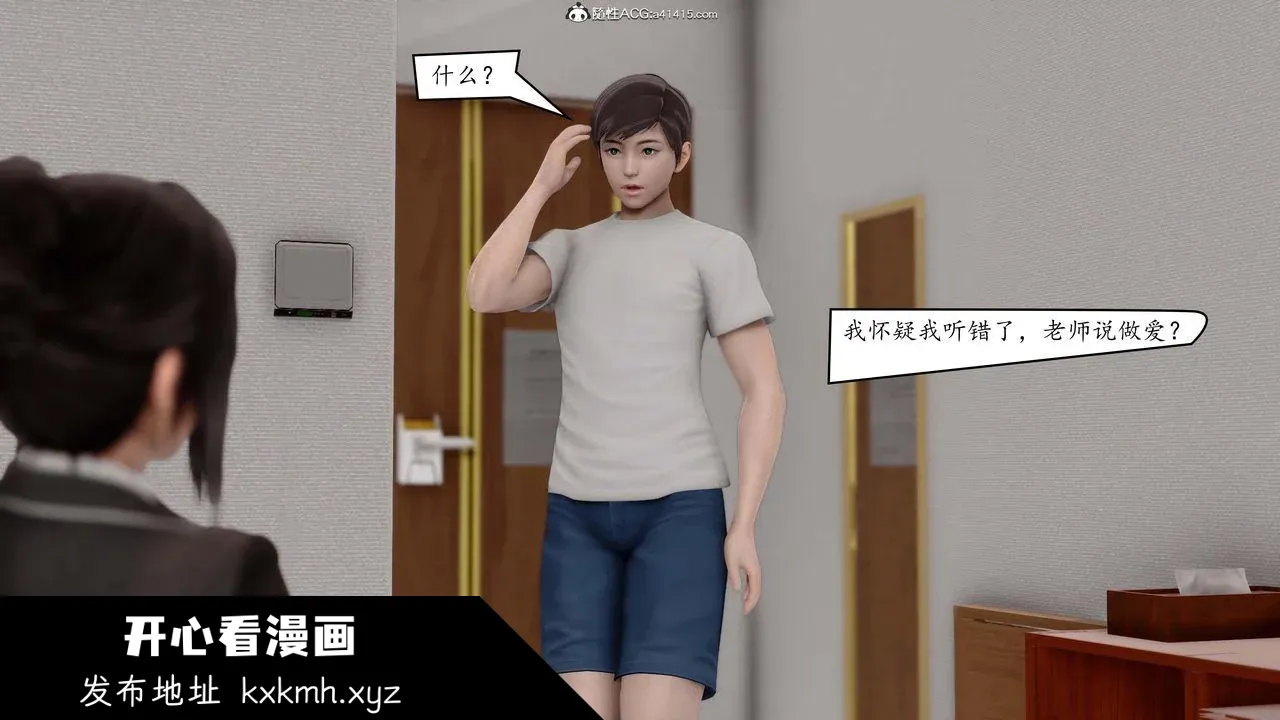 开心看漫画图片列表